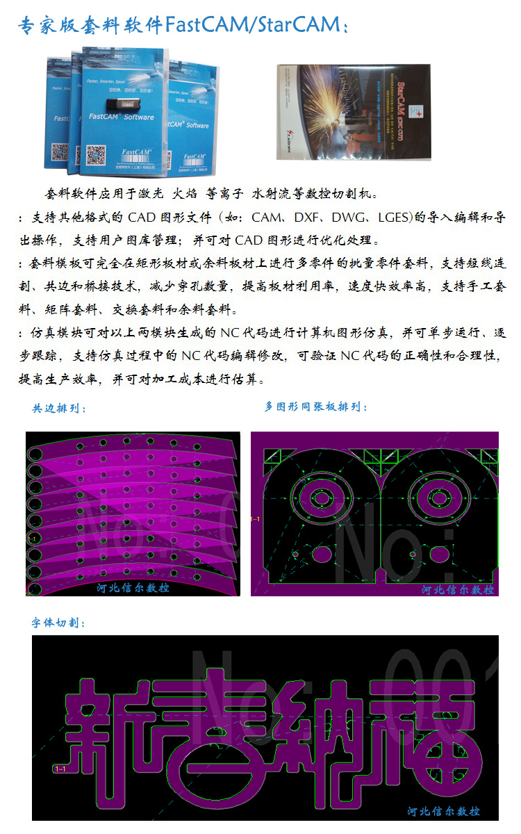 信爾便攜式數(shù)控切割機(jī)切割樣式案例 信爾便攜式數(shù)控切割機(jī)切割樣式案例